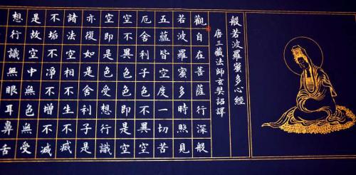 书法作品-般若波罗蜜多心经